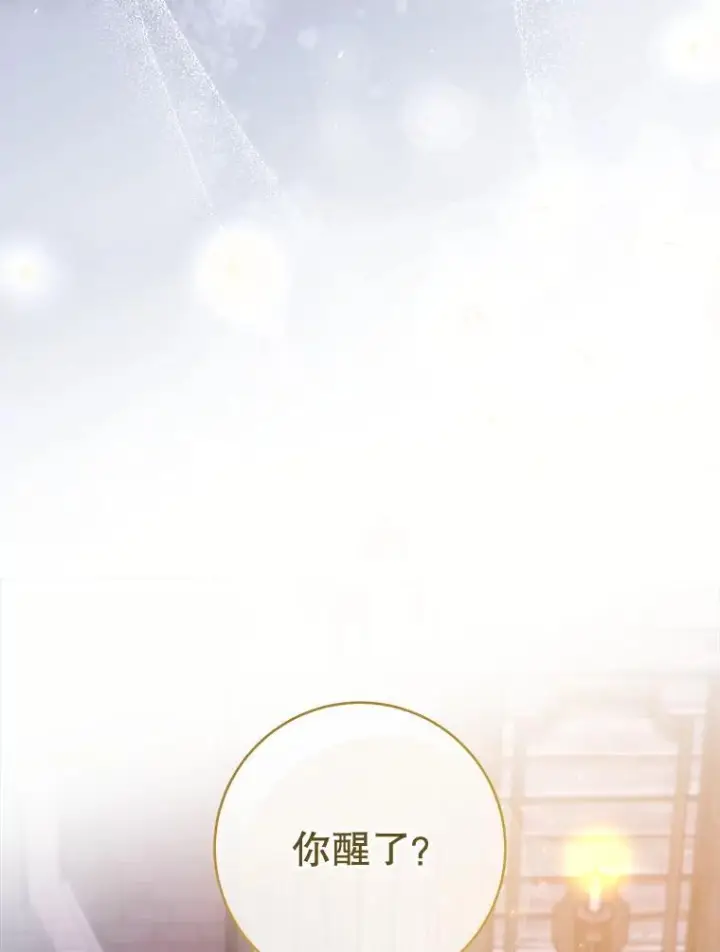 《皇家厨师小姐》121.千钧一发图59