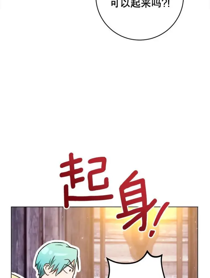 《皇家厨师小姐》121.千钧一发图63