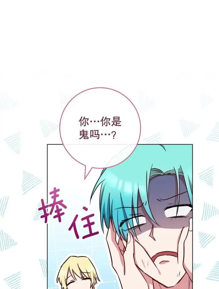《皇家厨师小姐》121.千钧一发图66