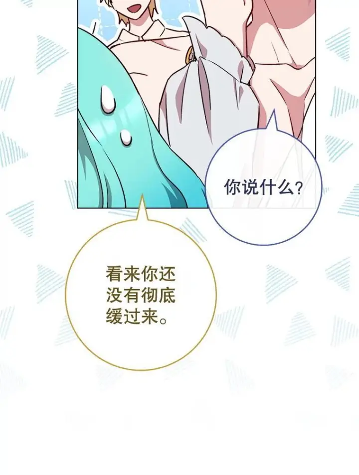 《皇家厨师小姐》121.千钧一发图67