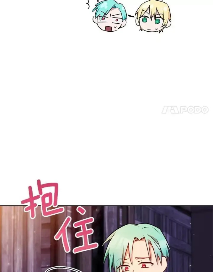 《皇家厨师小姐》121.千钧一发图71