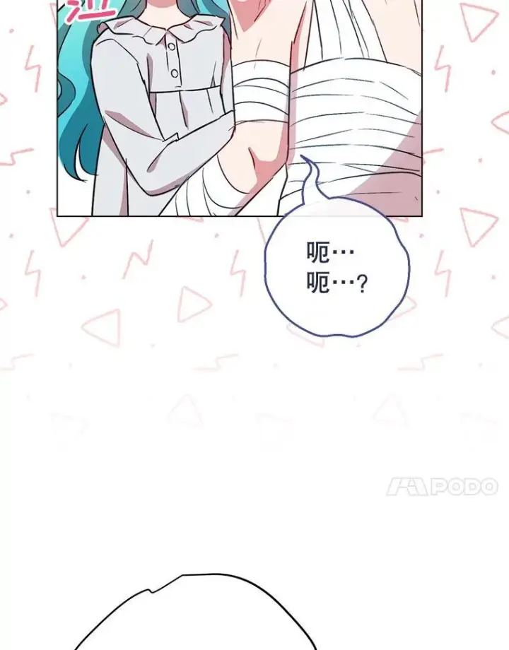 《皇家厨师小姐》121.千钧一发图74