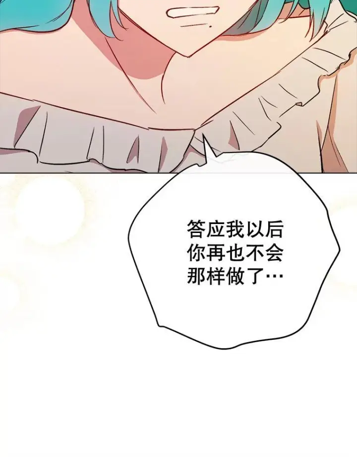 《皇家厨师小姐》121.千钧一发图76