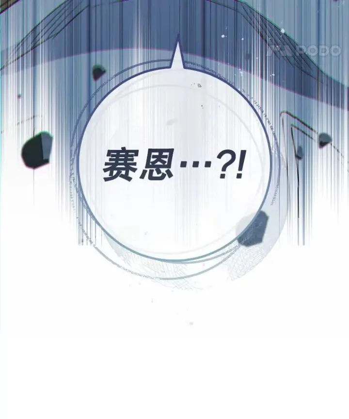 《皇家厨师小姐》121.千钧一发图8