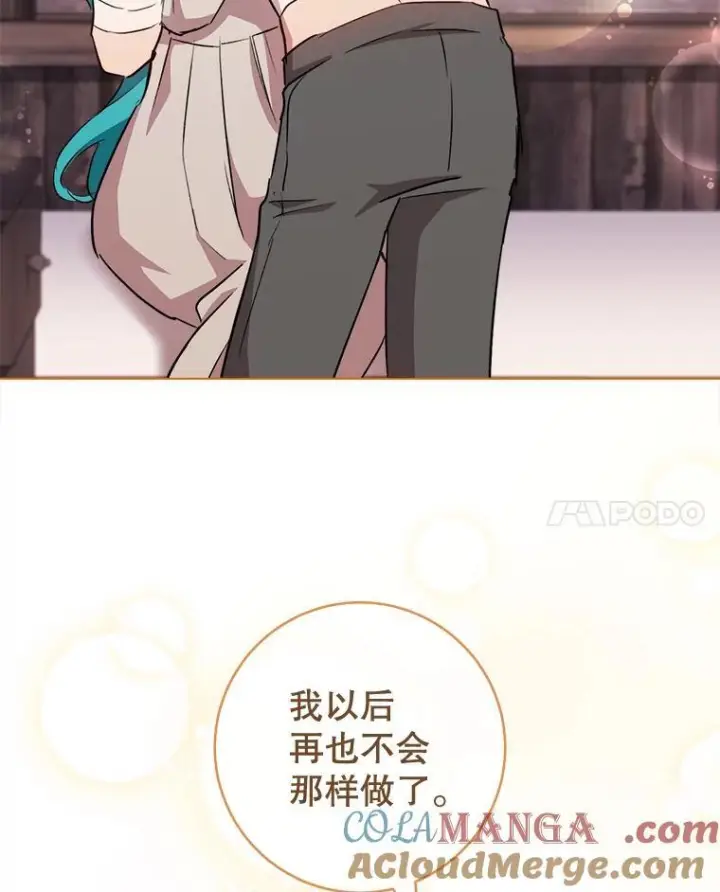 《皇家厨师小姐》121.千钧一发图81