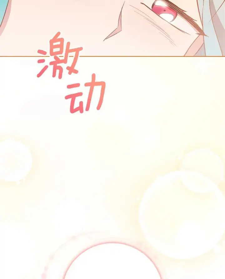 《皇家厨师小姐》121.千钧一发图84