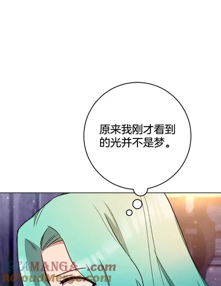 《皇家厨师小姐》121.千钧一发图89