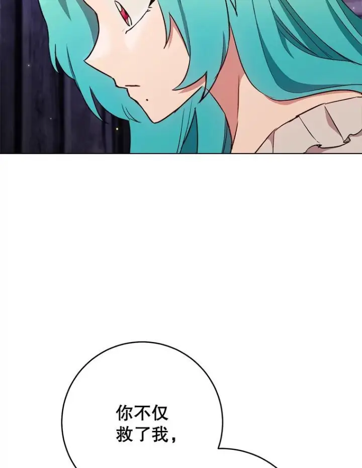 《皇家厨师小姐》121.千钧一发图90