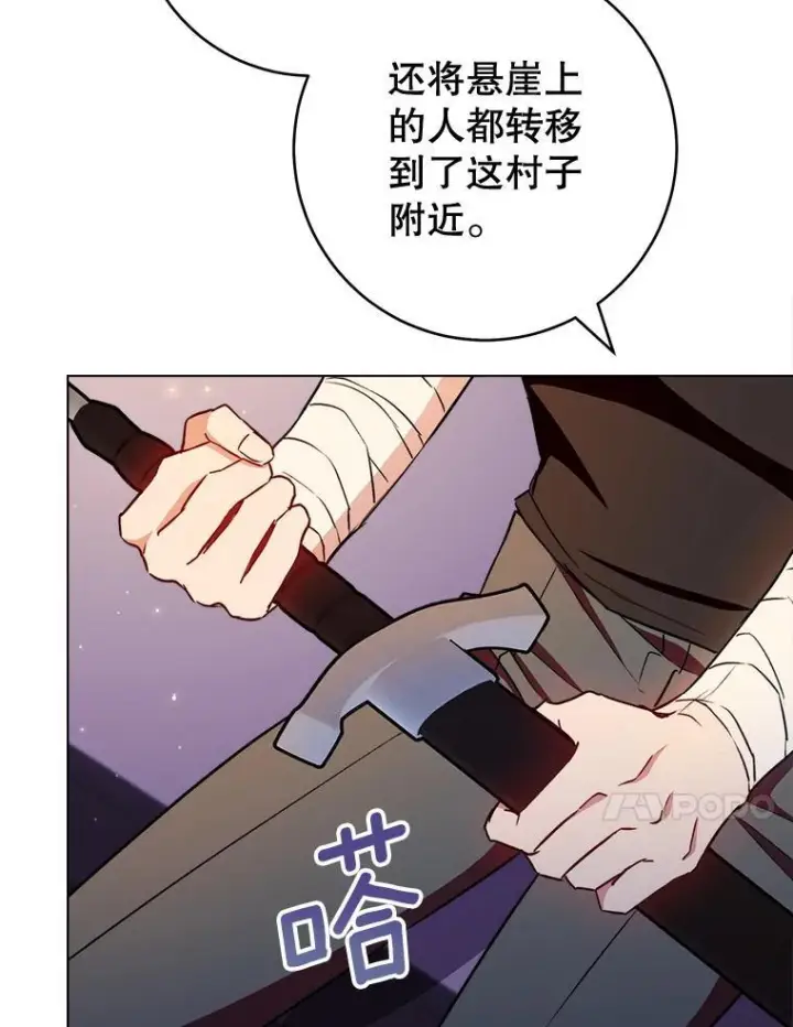《皇家厨师小姐》121.千钧一发图91