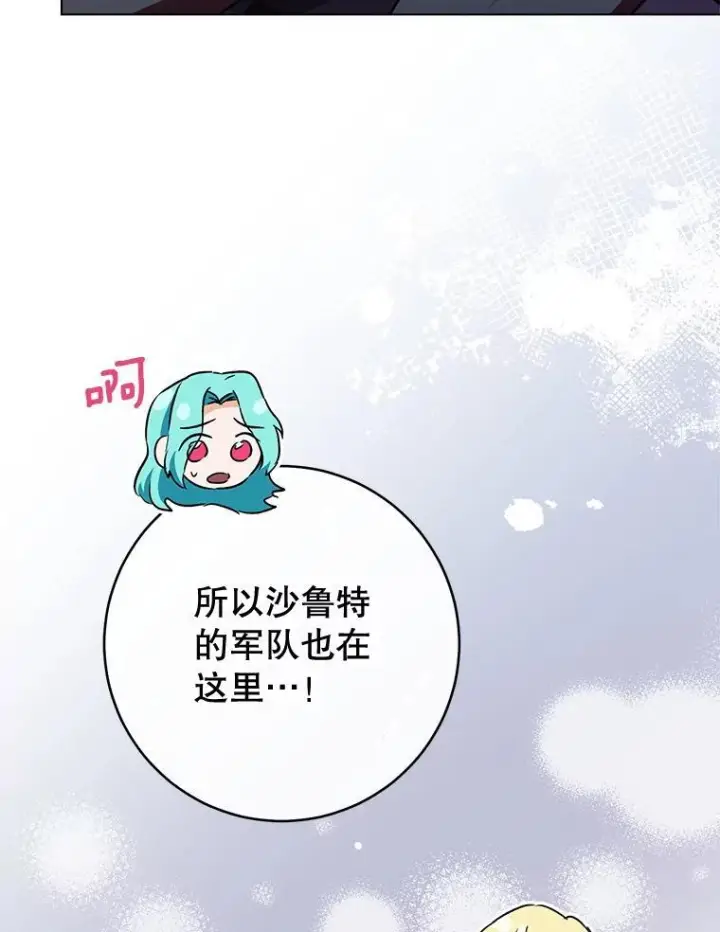 《皇家厨师小姐》121.千钧一发图92