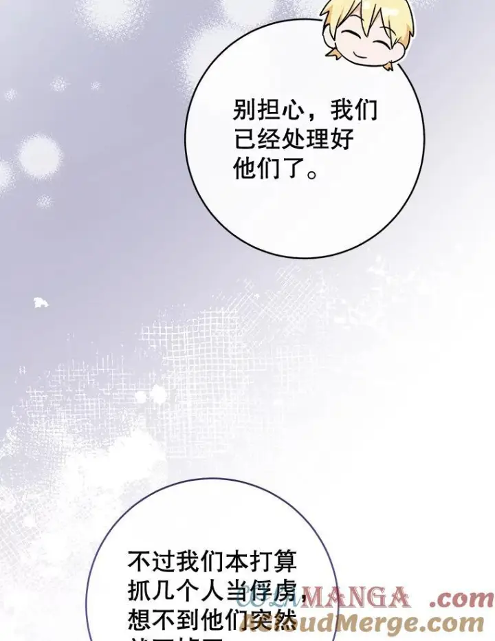 《皇家厨师小姐》121.千钧一发图93