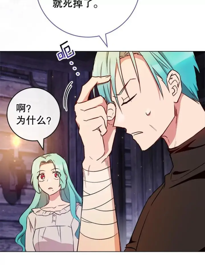 《皇家厨师小姐》121.千钧一发图94