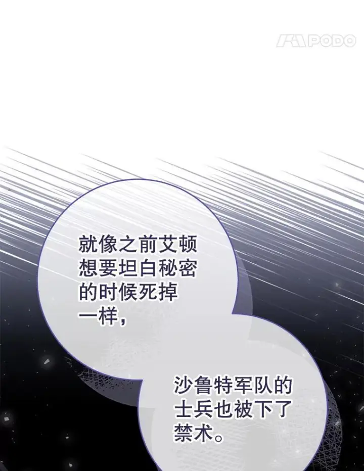 《皇家厨师小姐》121.千钧一发图95