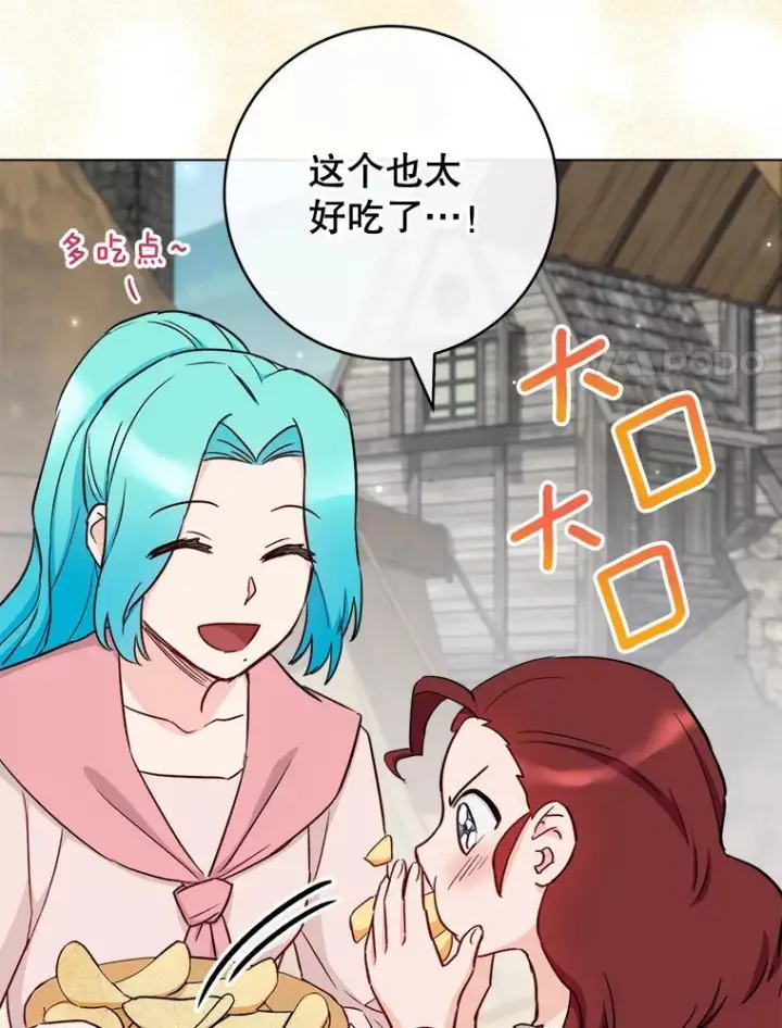 漫画《皇家厨师小姐》122.神秘村落第100张图