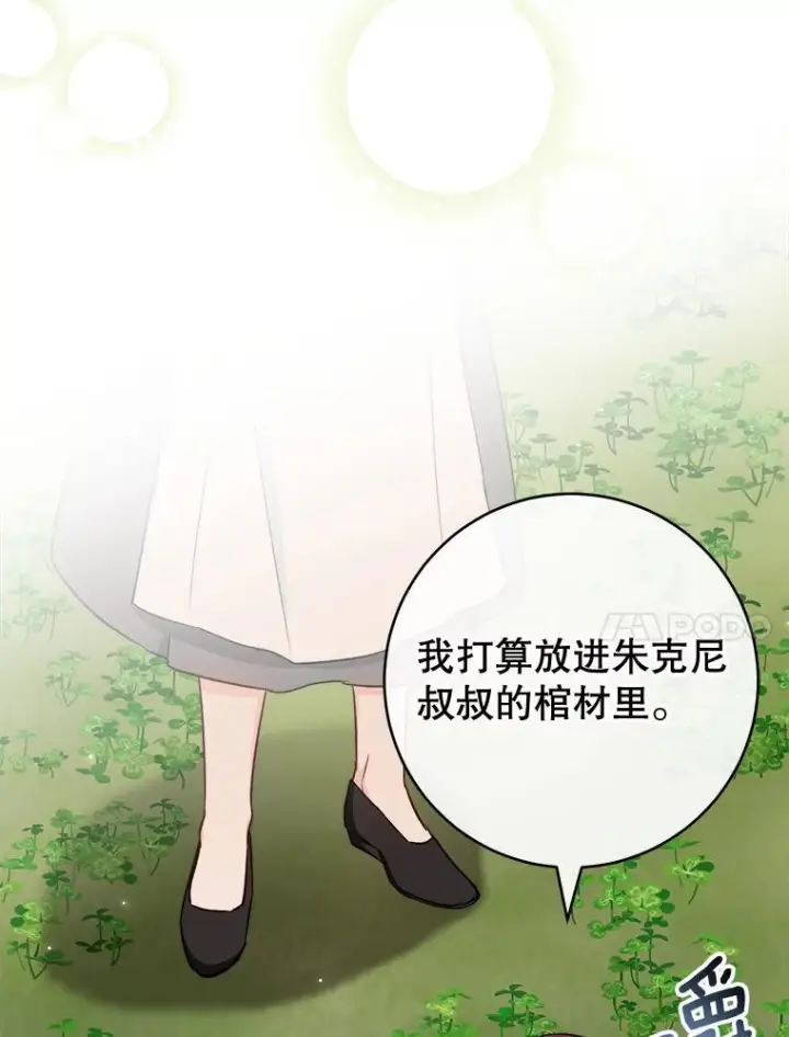 漫画《皇家厨师小姐》122.神秘村落第103张图