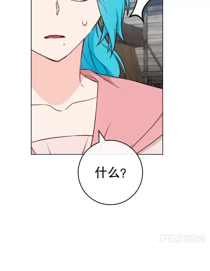 漫画《皇家厨师小姐》122.神秘村落第106张图