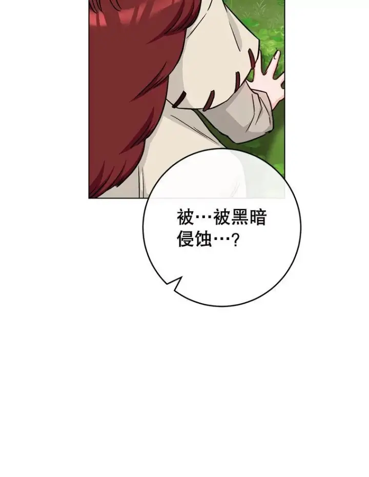 漫画《皇家厨师小姐》122.神秘村落第108张图
