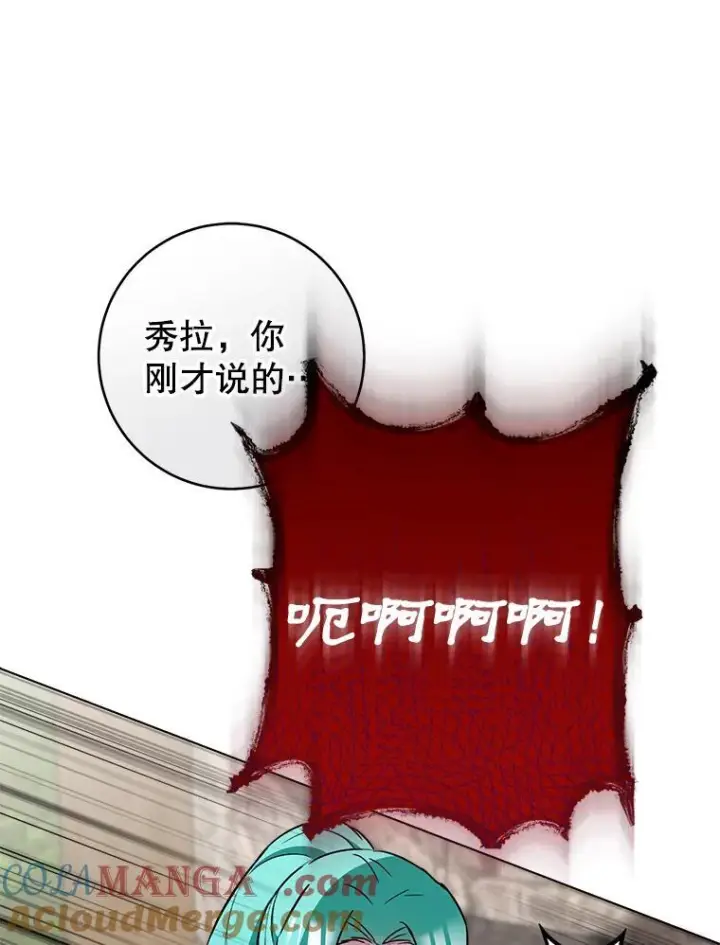 漫画《皇家厨师小姐》122.神秘村落第117张图