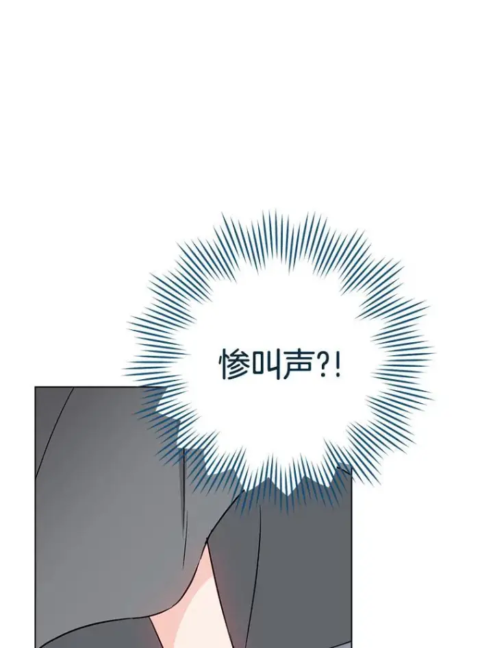 漫画《皇家厨师小姐》122.神秘村落第119张图