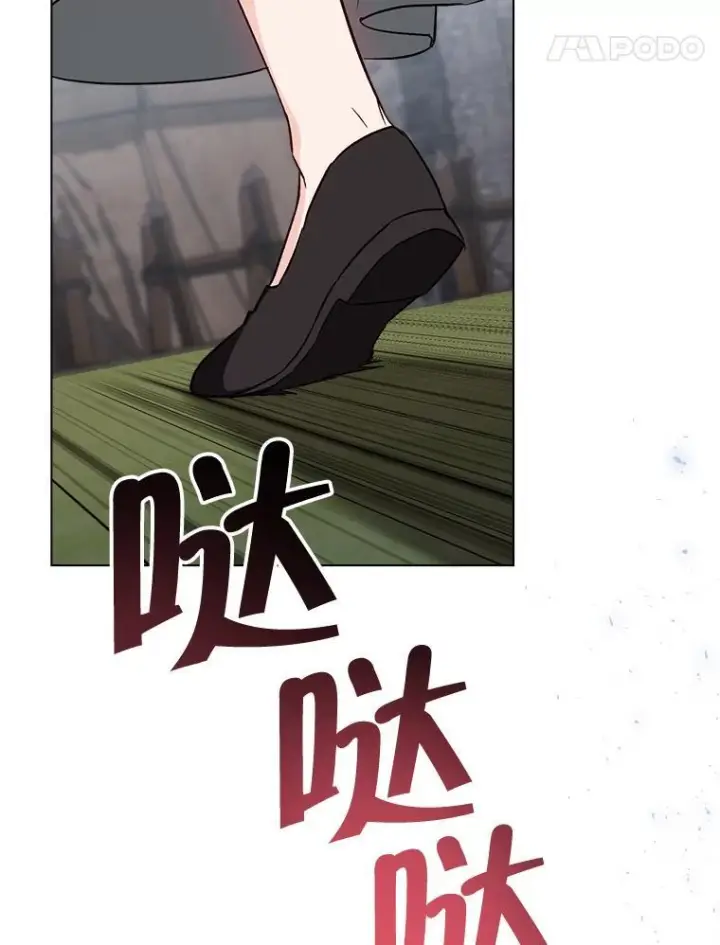 漫画《皇家厨师小姐》122.神秘村落第120张图