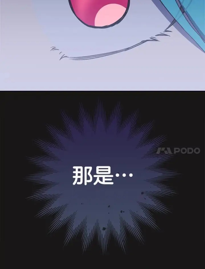 漫画《皇家厨师小姐》122.神秘村落第126张图