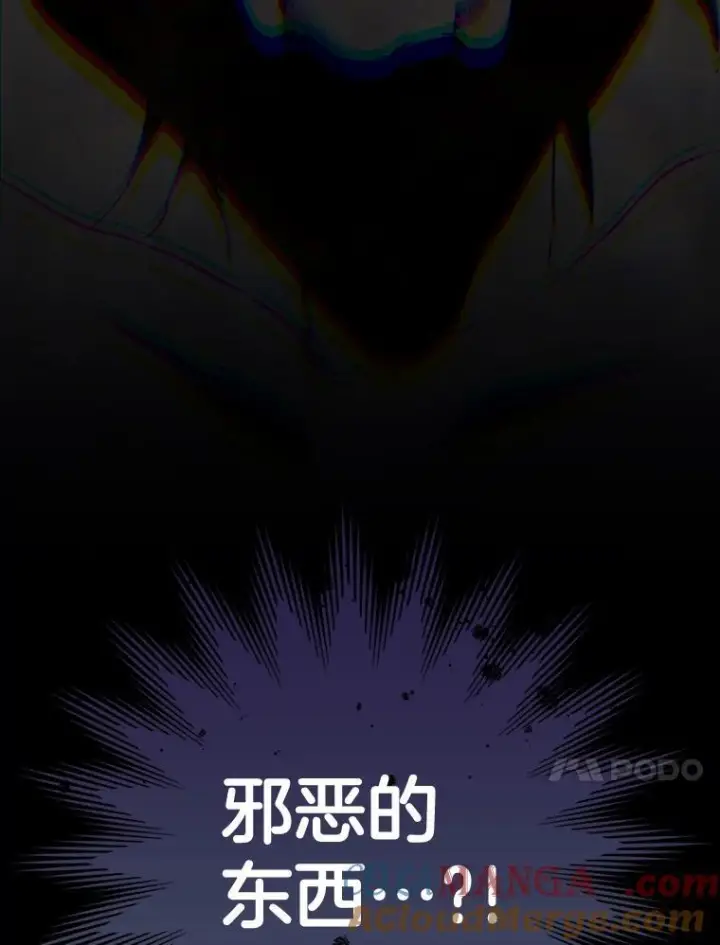 漫画《皇家厨师小姐》122.神秘村落第129张图