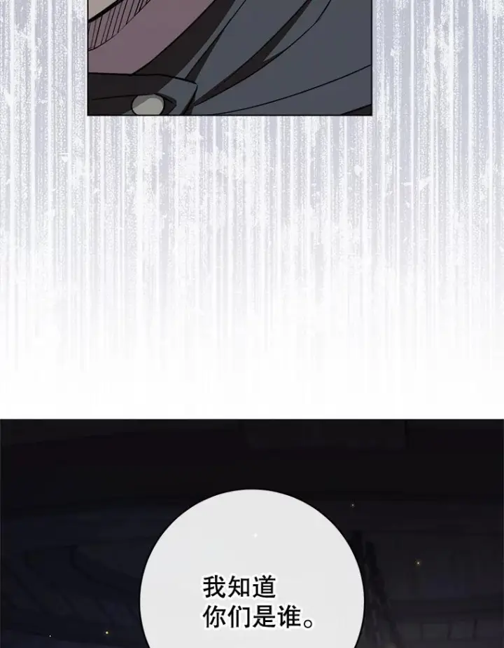 漫画《皇家厨师小姐》122.神秘村落第14张图