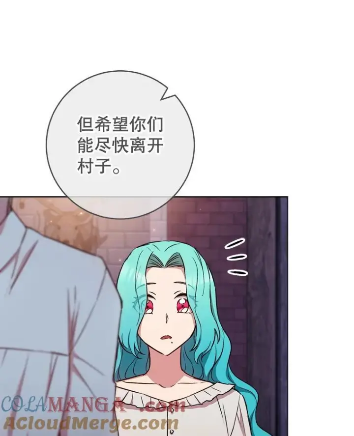 漫画《皇家厨师小姐》122.神秘村落第17张图