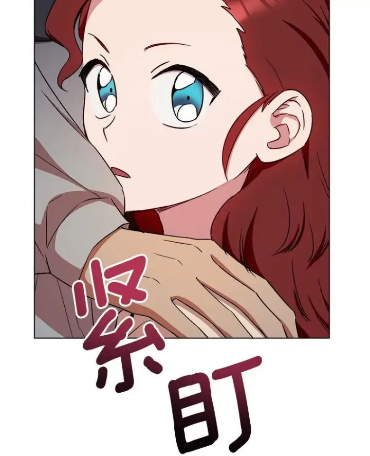 漫画《皇家厨师小姐》122.神秘村落第19张图