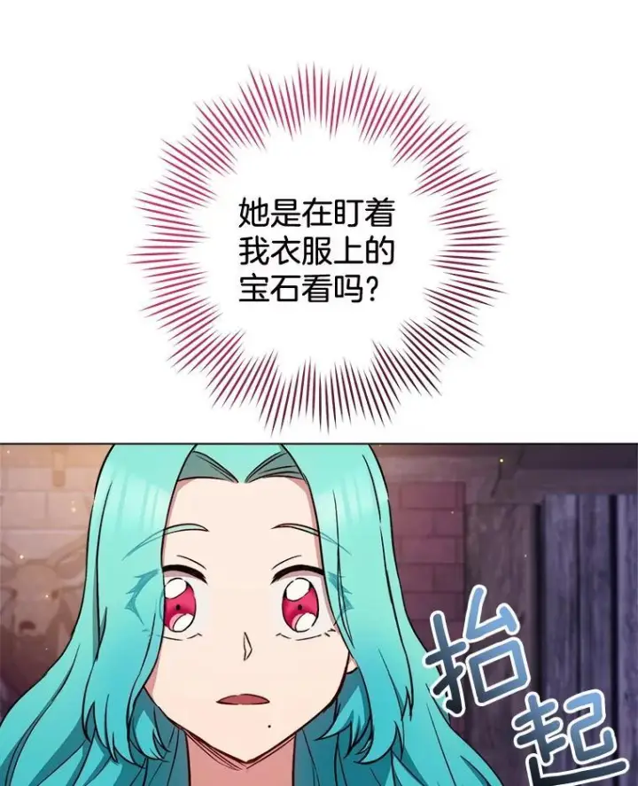 漫画《皇家厨师小姐》122.神秘村落第22张图