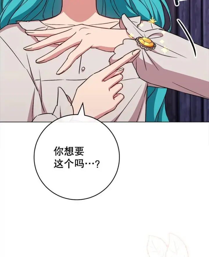 漫画《皇家厨师小姐》122.神秘村落第23张图