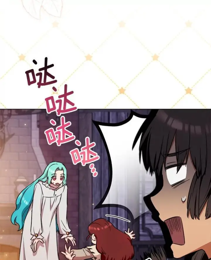 漫画《皇家厨师小姐》122.神秘村落第26张图