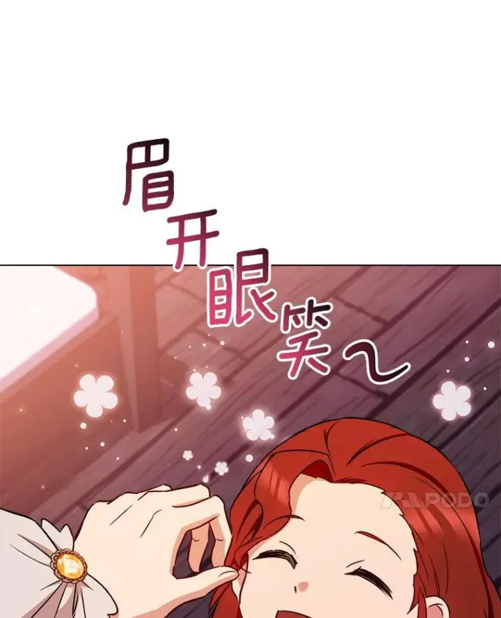 漫画《皇家厨师小姐》122.神秘村落第28张图