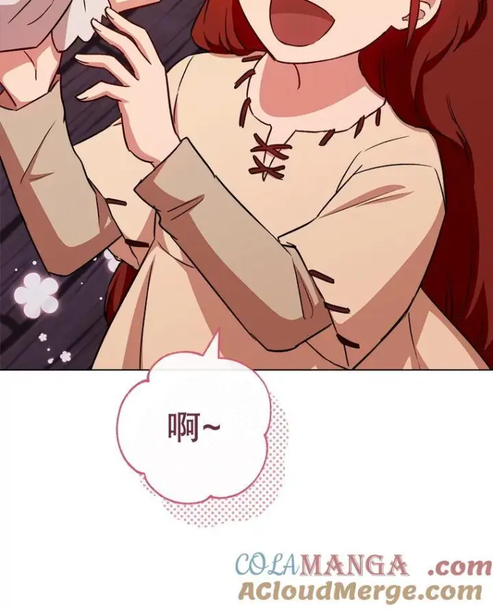 漫画《皇家厨师小姐》122.神秘村落第29张图