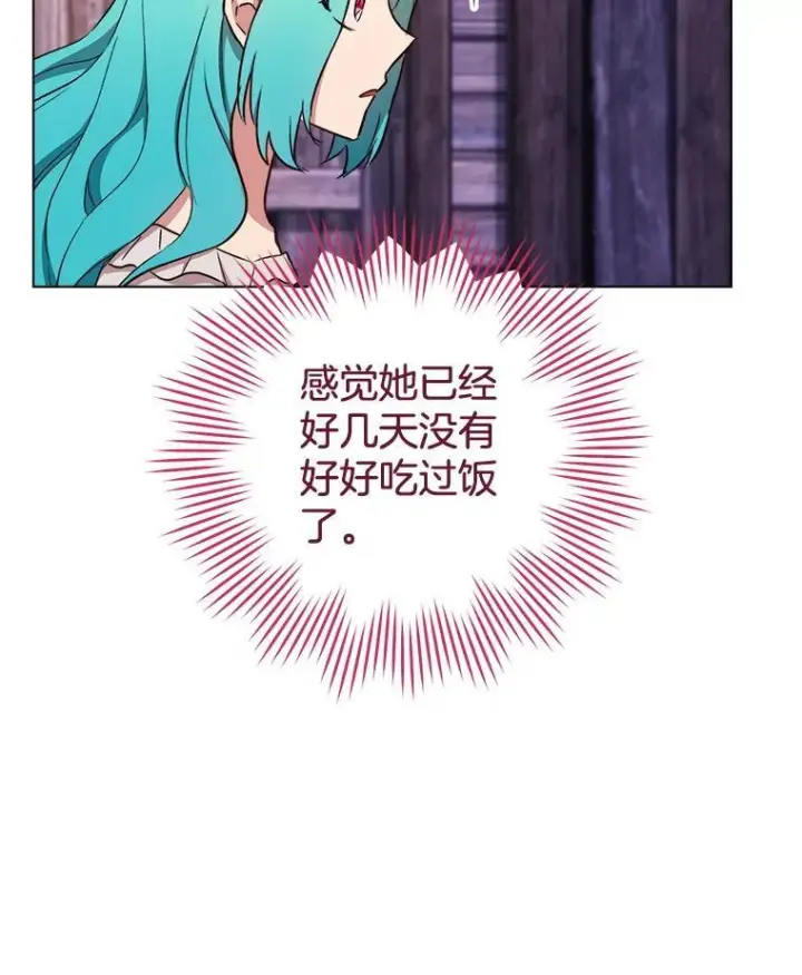 漫画《皇家厨师小姐》122.神秘村落第43张图
