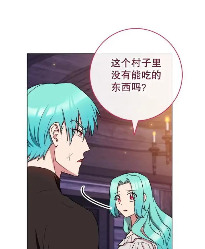 漫画《皇家厨师小姐》122.神秘村落第44张图