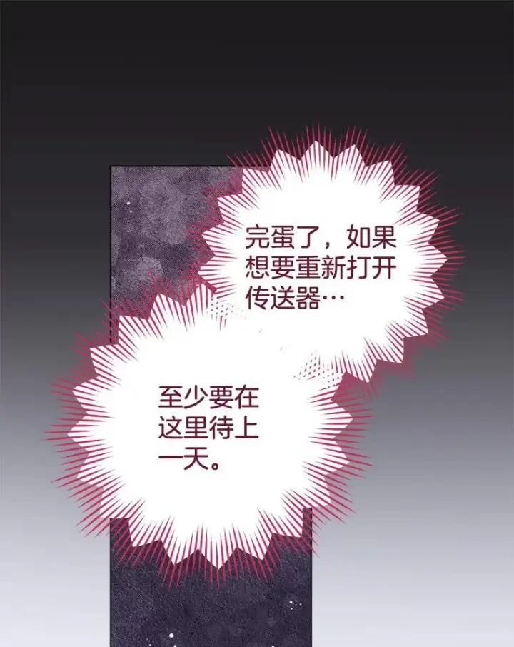 漫画《皇家厨师小姐》122.神秘村落第48张图