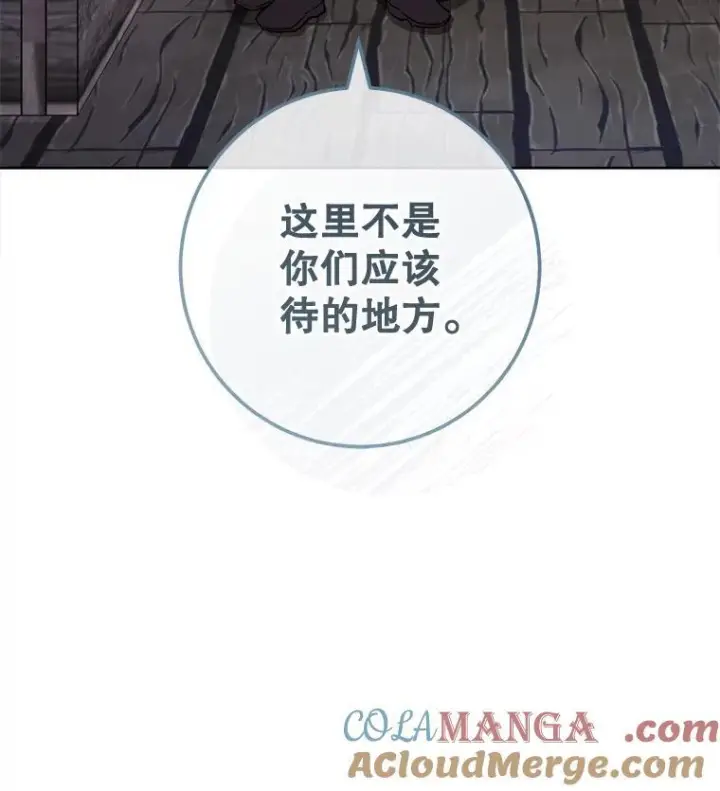 漫画《皇家厨师小姐》122.神秘村落第5张图
