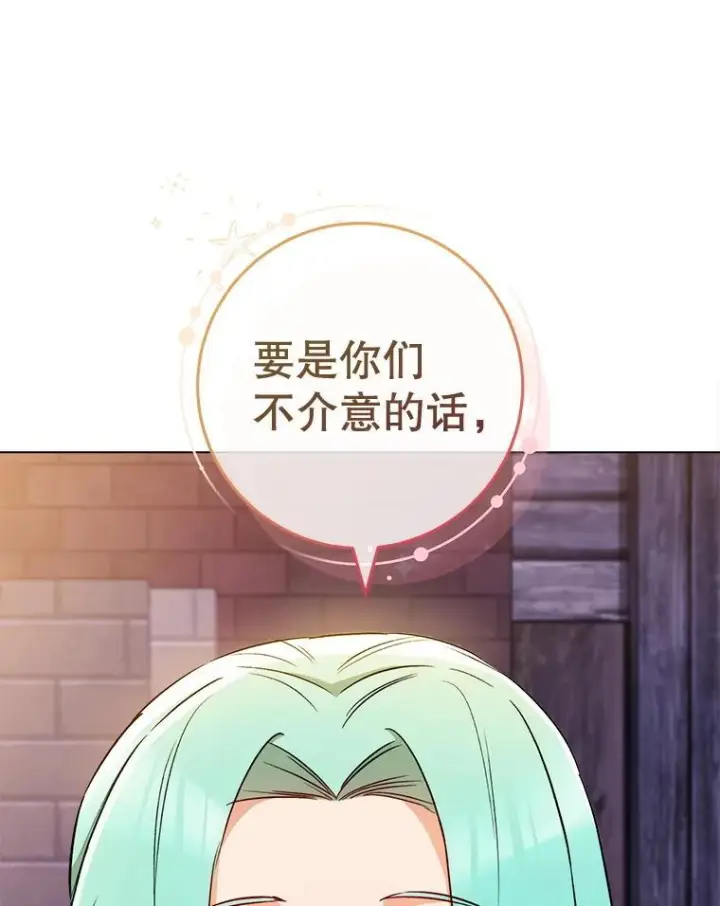 漫画《皇家厨师小姐》122.神秘村落第52张图