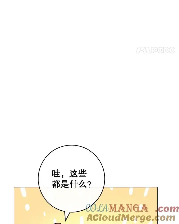 漫画《皇家厨师小姐》122.神秘村落第57张图