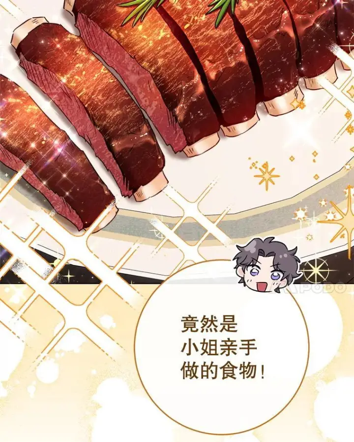 漫画《皇家厨师小姐》122.神秘村落第60张图