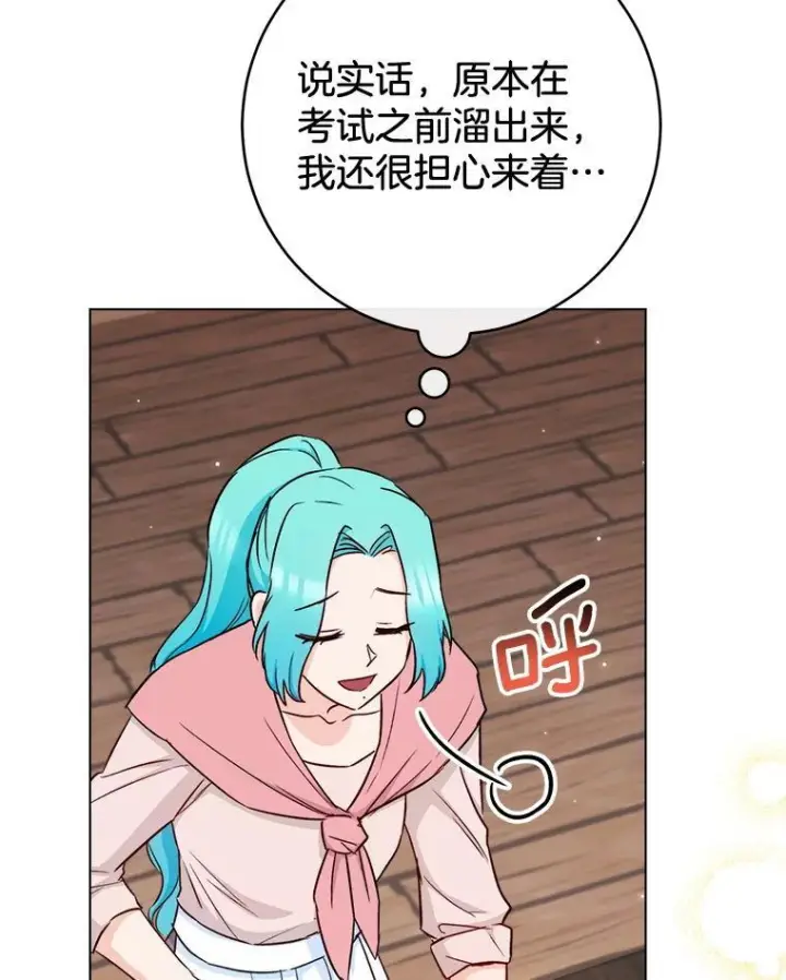 漫画《皇家厨师小姐》122.神秘村落第63张图