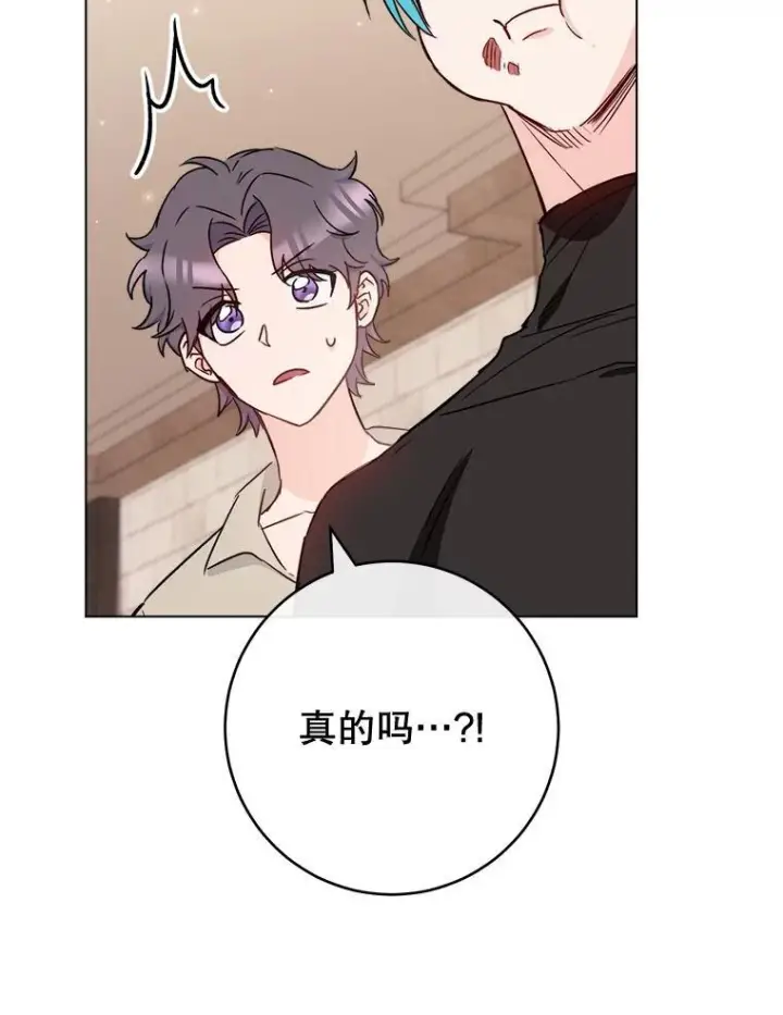 漫画《皇家厨师小姐》122.神秘村落第68张图