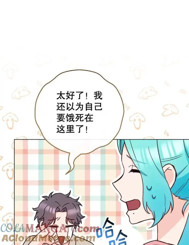 漫画《皇家厨师小姐》122.神秘村落第69张图