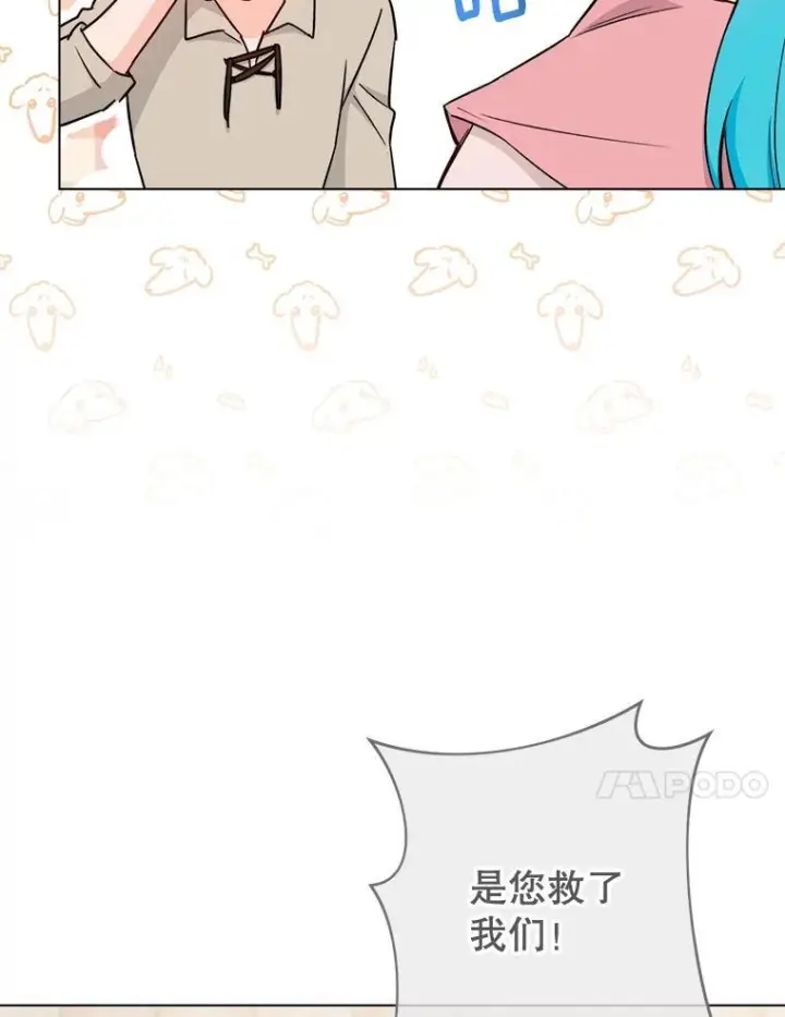 漫画《皇家厨师小姐》122.神秘村落第70张图