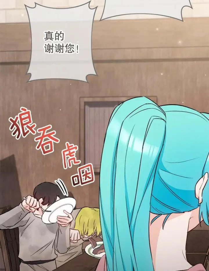 漫画《皇家厨师小姐》122.神秘村落第71张图