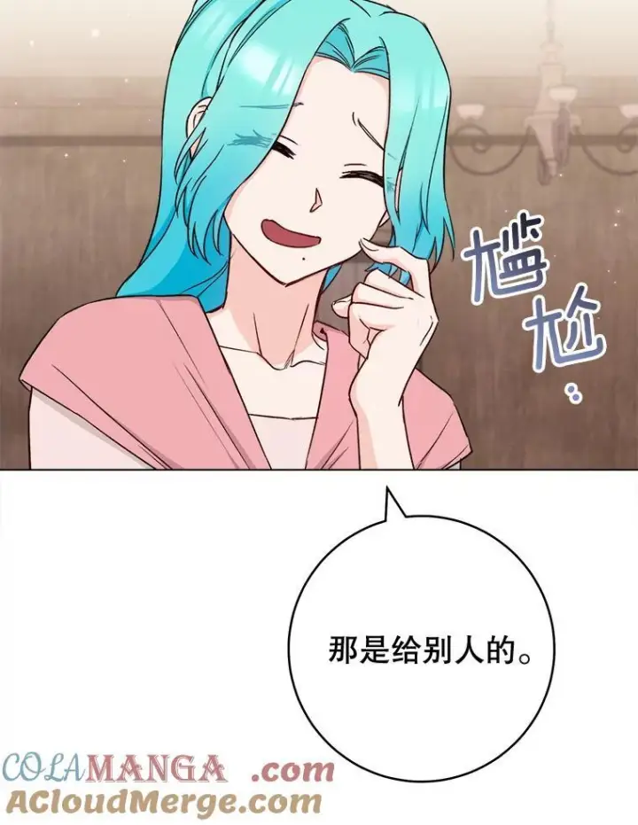 漫画《皇家厨师小姐》122.神秘村落第81张图