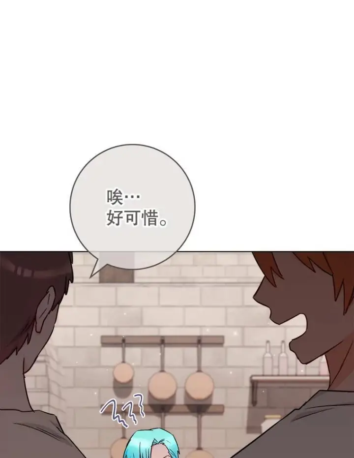 漫画《皇家厨师小姐》122.神秘村落第82张图