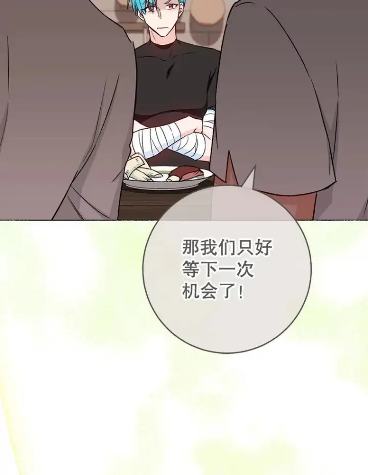 漫画《皇家厨师小姐》122.神秘村落第83张图