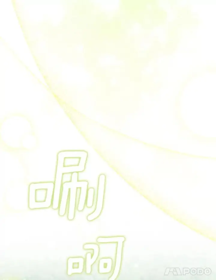 漫画《皇家厨师小姐》122.神秘村落第84张图